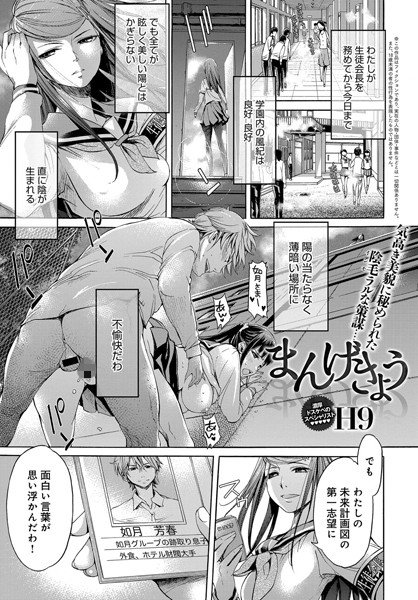 まんげきょう（単話） メイン画像