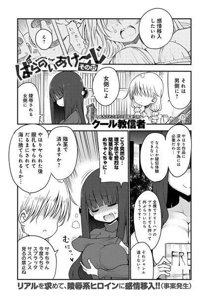 ぱらのいあけ〜じ(単話) メイン画像