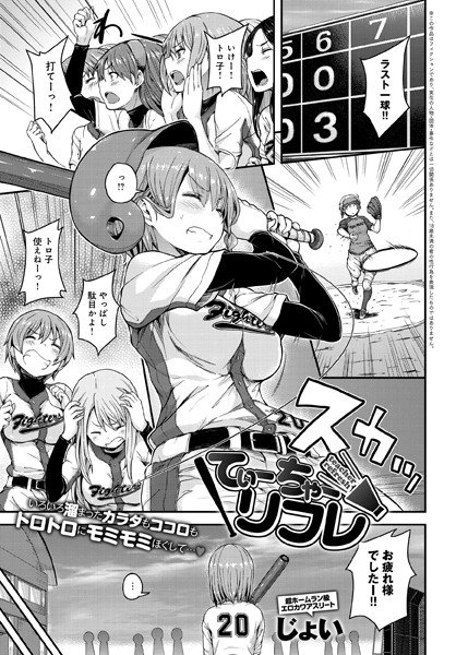 てぃーちゃーリフレ(単話) メイン画像