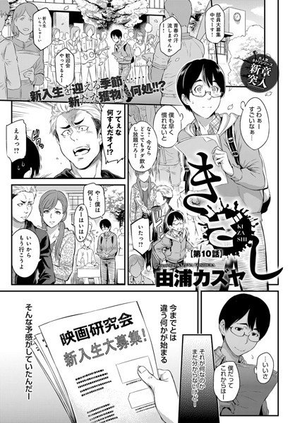 きざし（単話） メイン画像