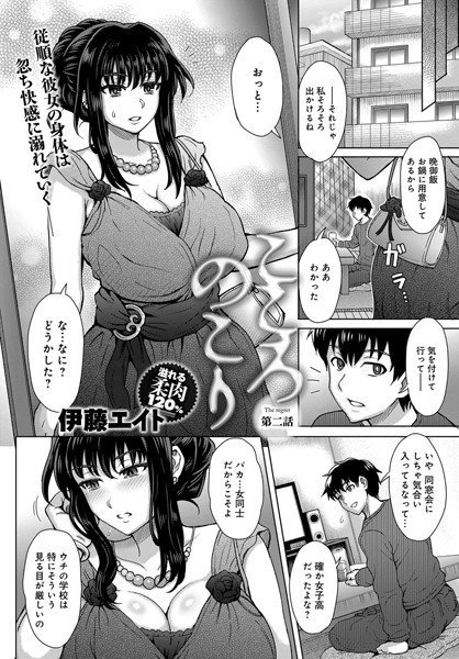 こころのこり(単話) メイン画像