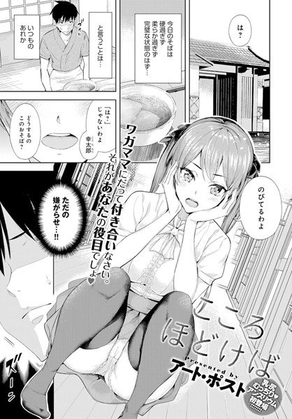 こころほどけば（単話） メイン画像