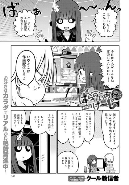 ぱらのいあけ〜じ（単話） メイン画像
