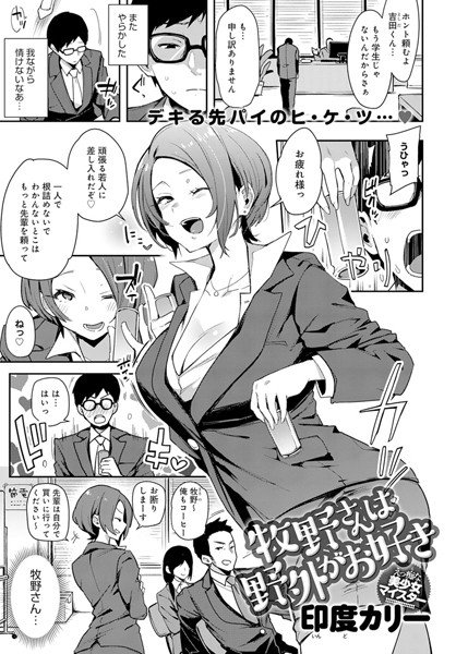 牧野さんは野外がお好き(単話) メイン画像