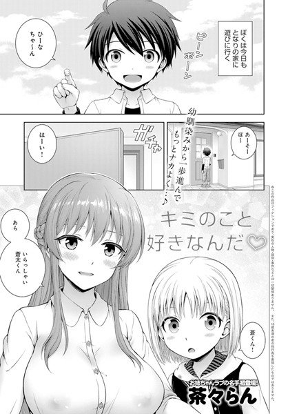 茶々らん