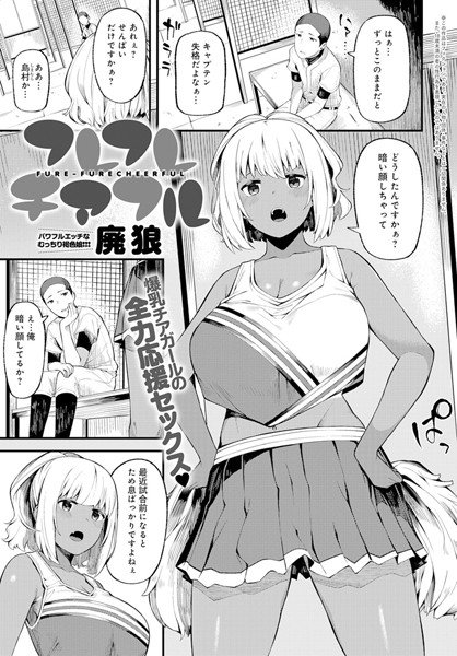 うちのヤンデレ彼女はいかがですか?(単話) メイン画像