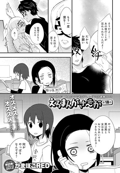 かまぼこRED