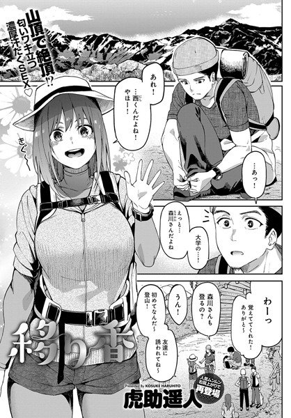 移り香（単話） メイン画像