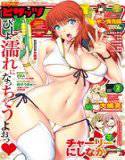 アクションピザッツ2016年2月号 メイン画像