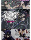 【フルカラー成人版】魔法少女アイ 4 メイン画像