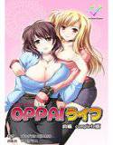 【フルカラー成人版】OPPAIライフ Complete版 2 メイン画像