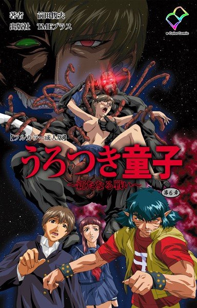 うろつき童子シリーズ メイン画像