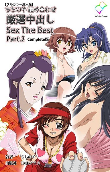 Chichinoya Assorted Series Complete Edition [Full Color Adult Edition]