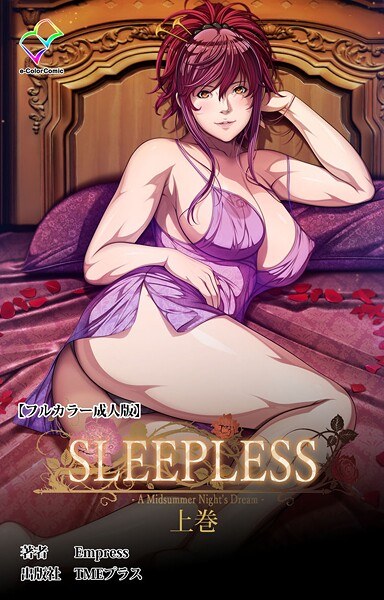 SLEEPLESS Series メイン画像