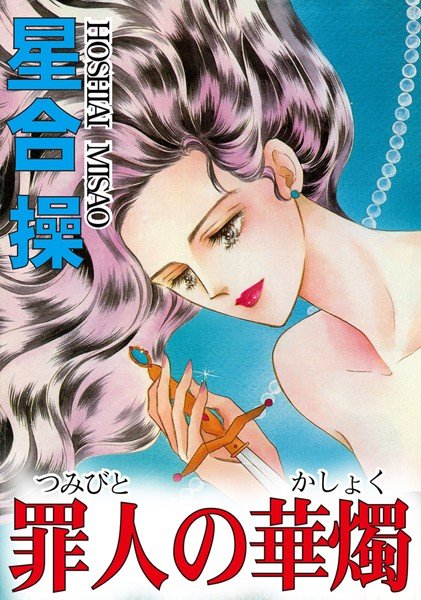 夏服の女学生・キャンパス調教 メイン画像