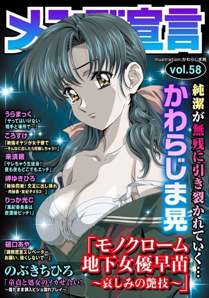 メンズ宣言 vol.58 メイン画像