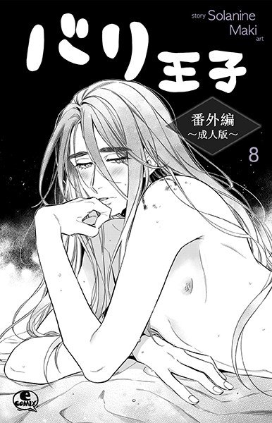 人妻を淫獄に堕とす、真夏の夜の夢 メイン画像