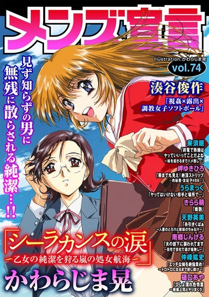 メンズ宣言 Vol.74 メイン画像