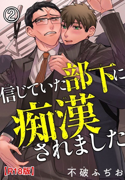 不破ふぢお
