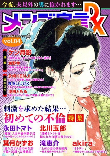 メンズ宣言DX 4 メイン画像