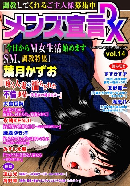 メンズ宣言DX 14 メイン画像