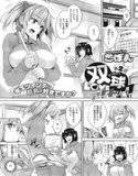 双球Loveアタック（単話） メイン画像