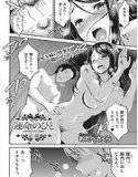 運命のひと（単話） メイン画像