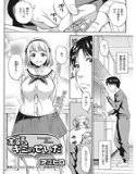 全部、キミのせいだ（単話） メイン画像