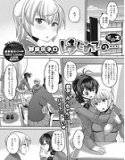 はじめての…（単話） メイン画像