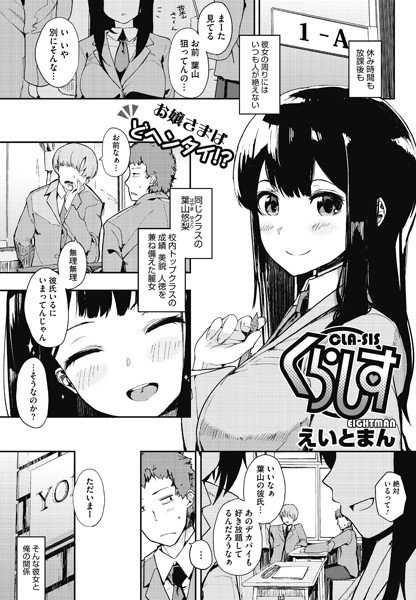 くらしす（単話） メイン画像