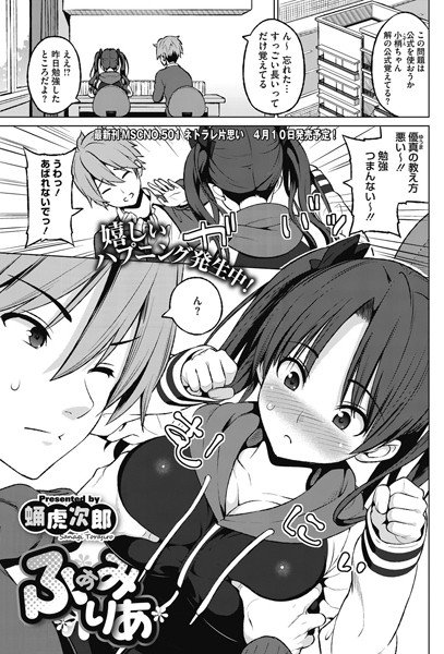 ふぁみりあ(単話) メイン画像