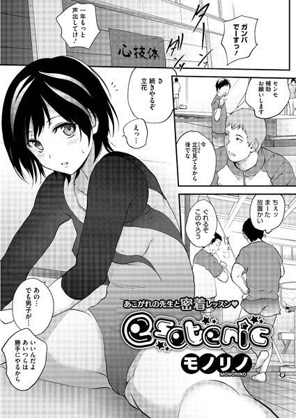 esoteric（単話） メイン画像