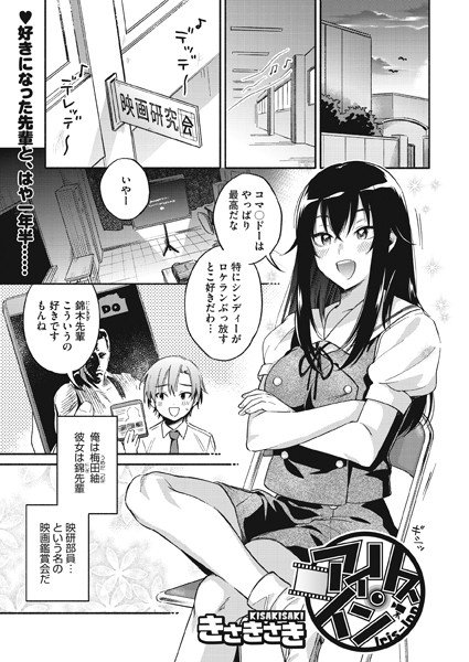アイリス・イン（単話） メイン画像