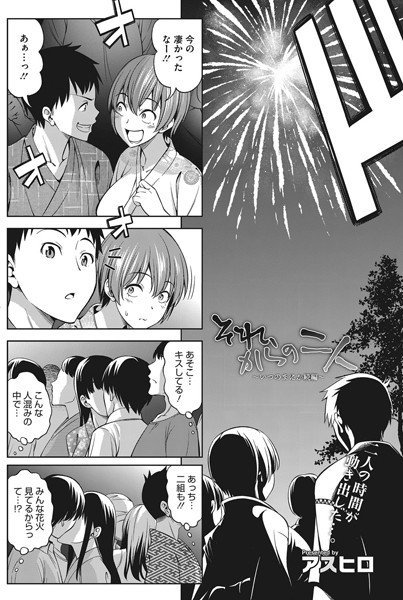 いつのまにか(単話) メイン画像