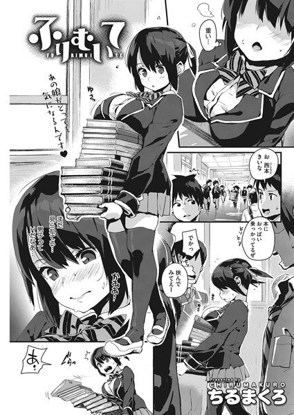 ふりむいて（単話） メイン画像