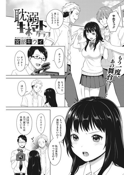 耽溺キネマトグラフ（単話） メイン画像