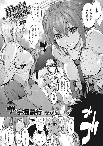 ハレムスパイラル（単話） メイン画像