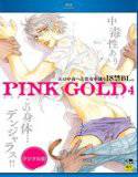 PINK GOLD 4【デジタル版・18禁】