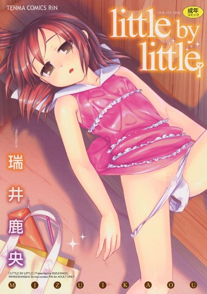 little by little メイン画像