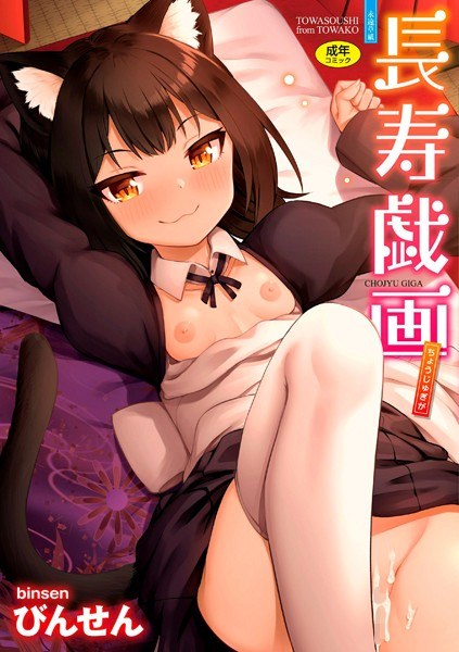びんせん