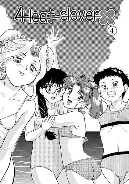 4 leaf clover（単話） メイン画像