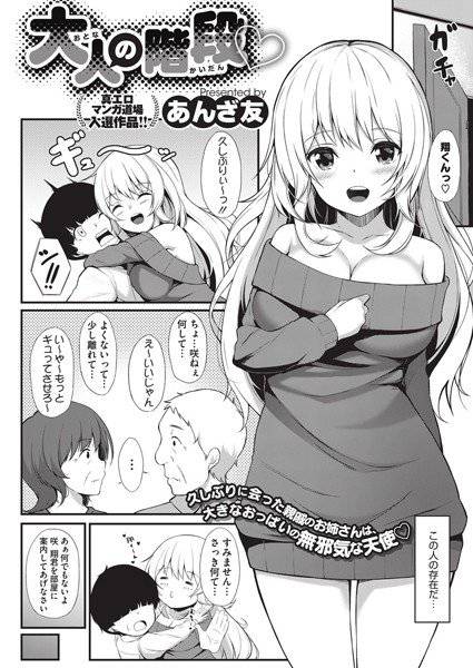 あんざ友