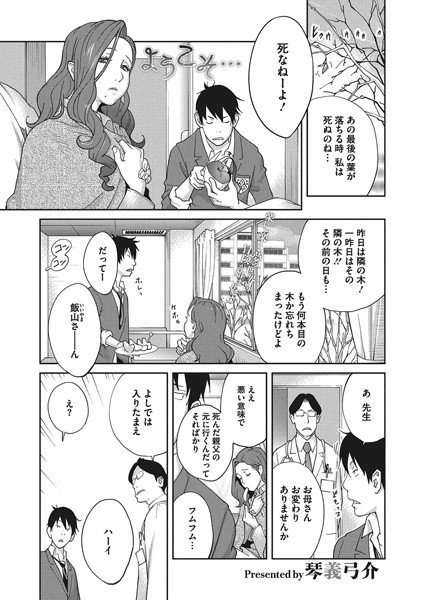 ようこそ…（単話） メイン画像