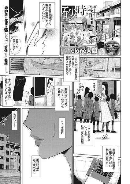 砂時計（単話） メイン画像
