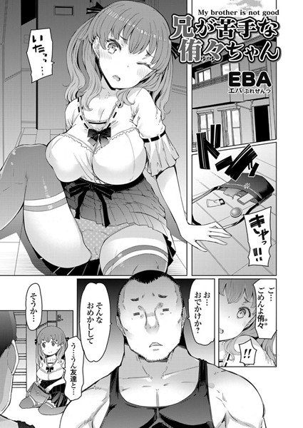 侑々ちゃん（単話） メイン画像