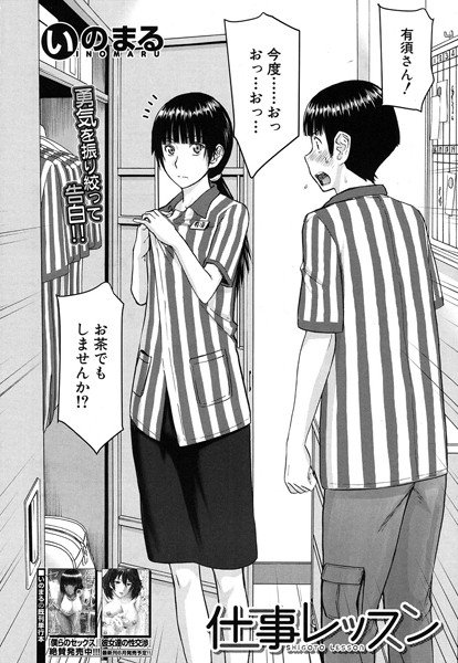 仕事レッスン(単話) メイン画像