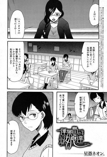 蓮葉島の娘達（単話） メイン画像