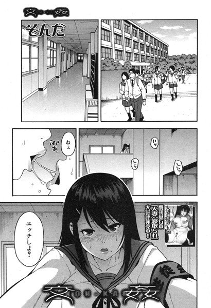 交姦（単話） メイン画像