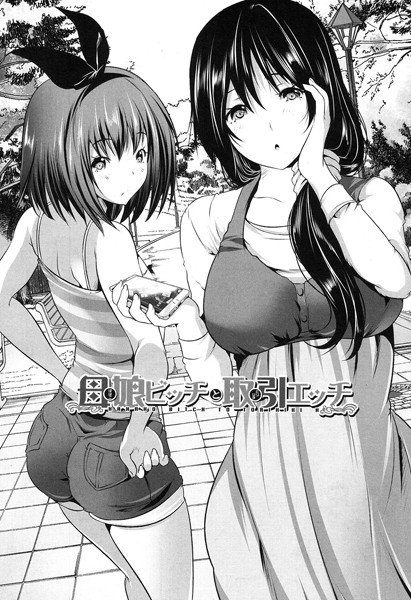 母娘ビッチと取引エッチ（単話） メイン画像