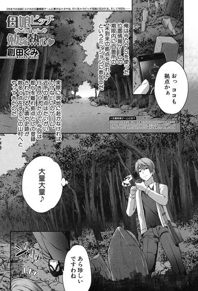 母娘ビッチは勉強熱心（単話） メイン画像
